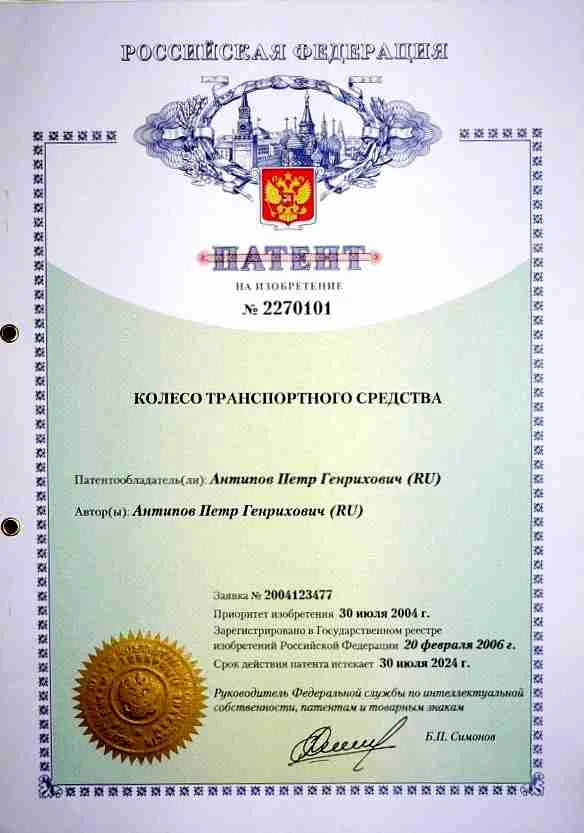 Колесо — иллюстрация 1