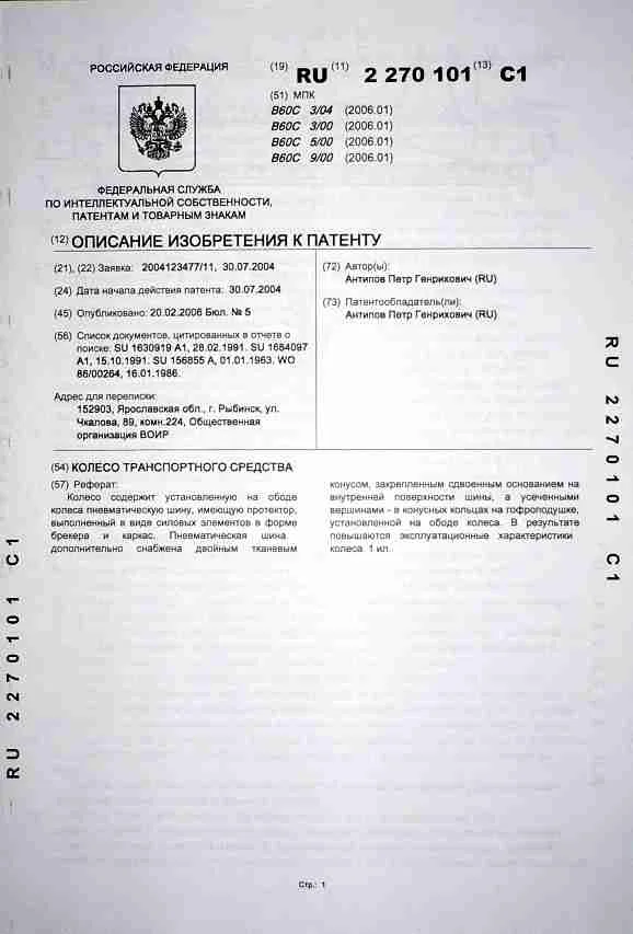 Колесо — иллюстрация 2